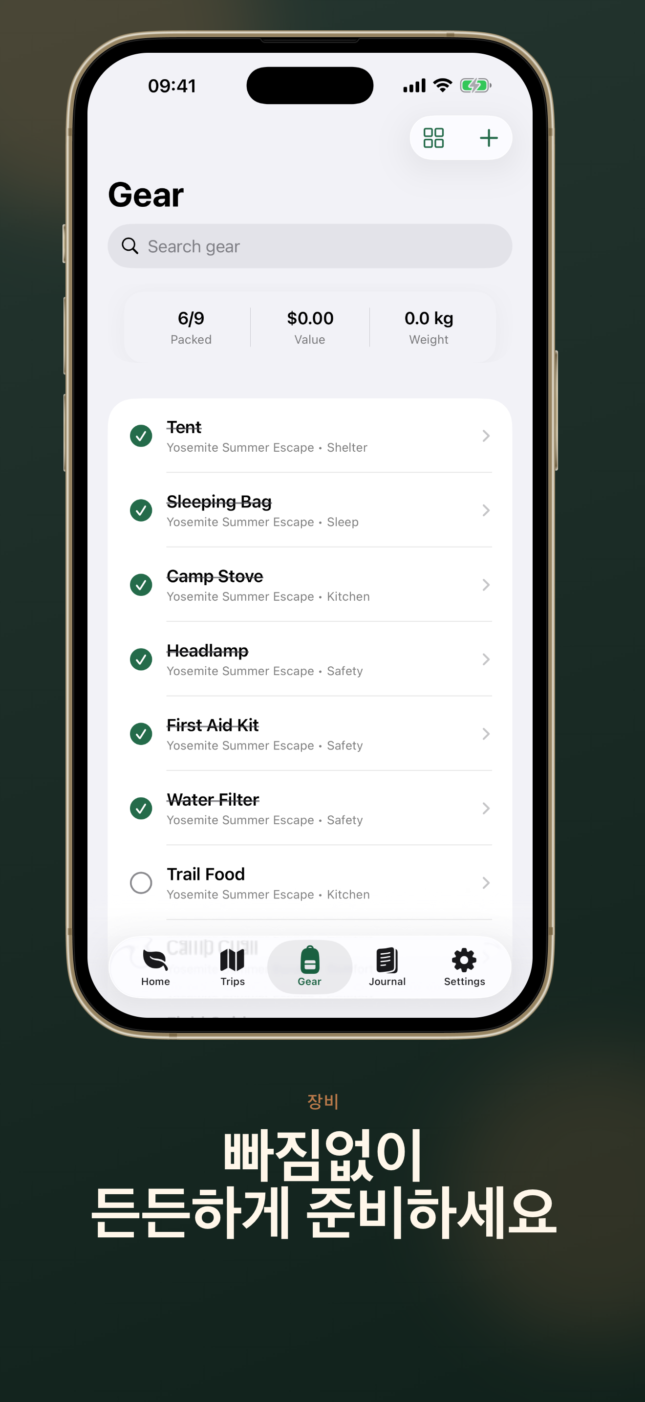 TrailNest gear screen