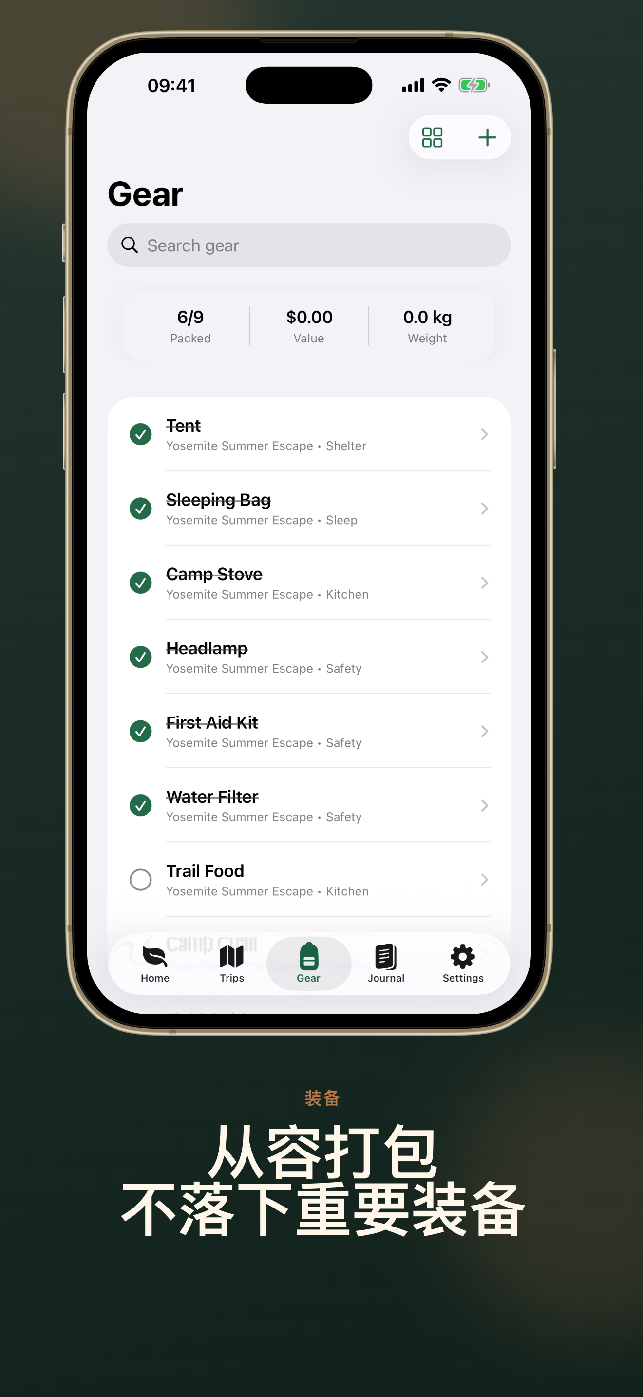 TrailNest gear screen